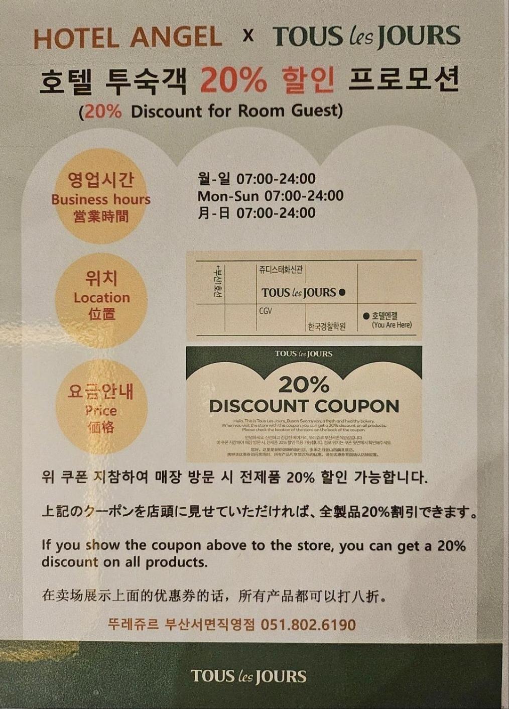 天使酒店 3* 釜山